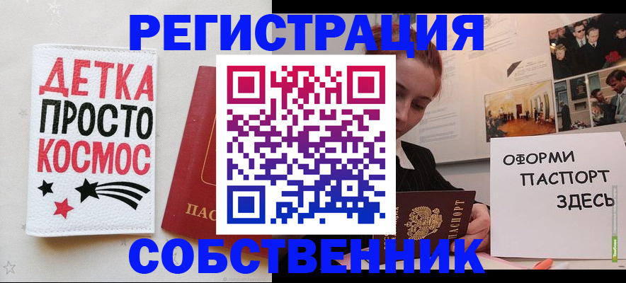 регистрация для школы в Бодайбо